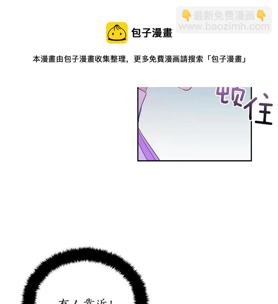 ☕爱妃，你的刀掉了 第49话 只是逢场作戏吗？ 第17页