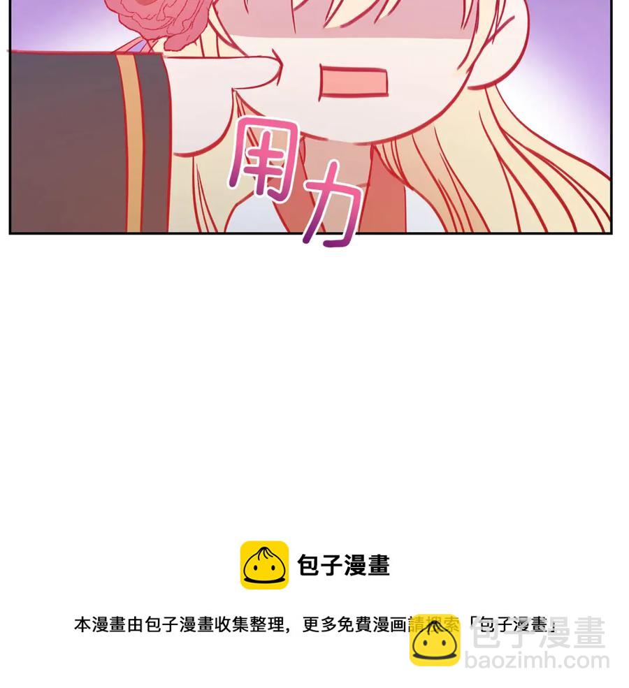☕爱妃，你的刀掉了 第49话 只是逢场作戏吗？ 第21页