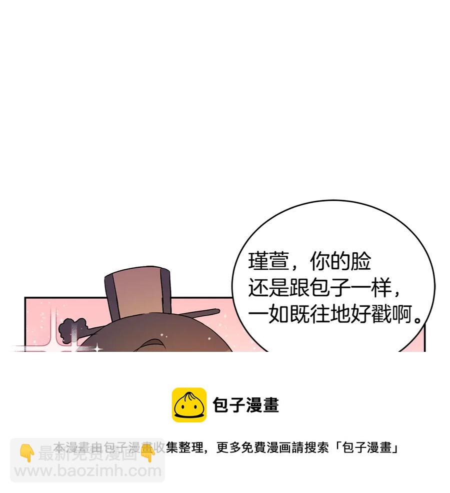 ☕爱妃，你的刀掉了 第49话 只是逢场作戏吗？ 第25页