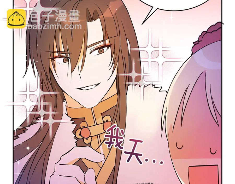 ☕爱妃，你的刀掉了 第49话 只是逢场作戏吗？ 第26页