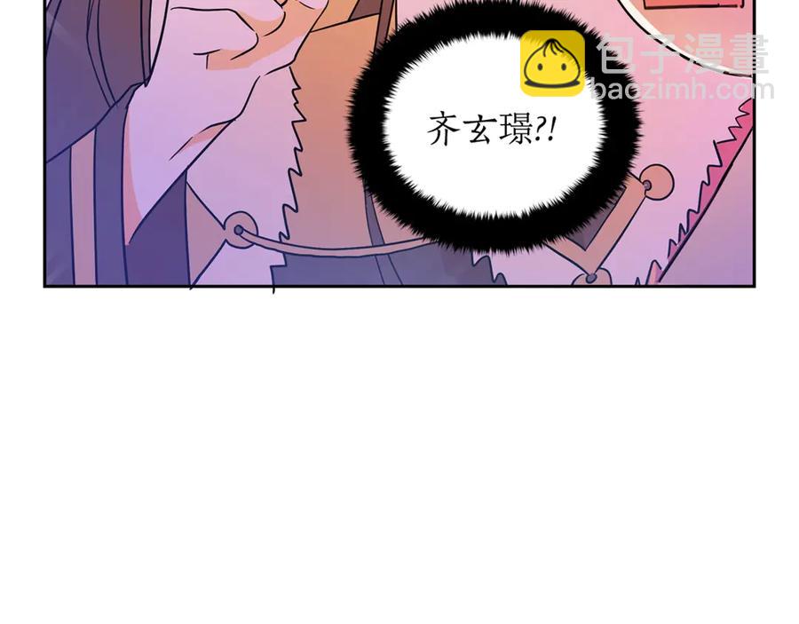 ☕爱妃，你的刀掉了 第49话 只是逢场作戏吗？ 第27页