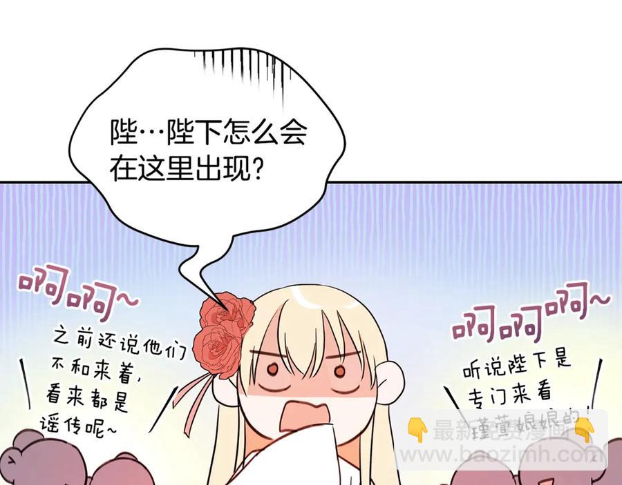 ☕爱妃，你的刀掉了 第49话 只是逢场作戏吗？ 第28页