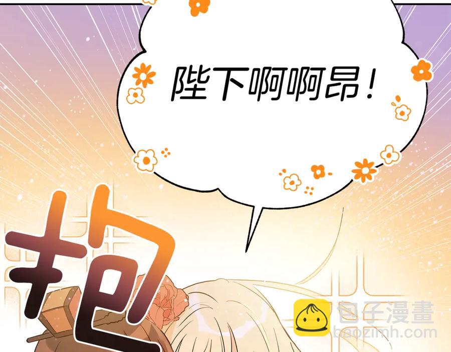 ☕爱妃，你的刀掉了 第49话 只是逢场作戏吗？ 第32页