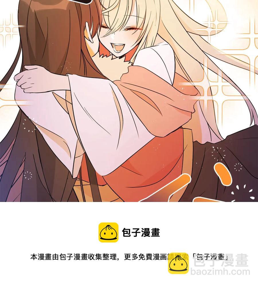 ☕爱妃，你的刀掉了 第49话 只是逢场作戏吗？ 第33页