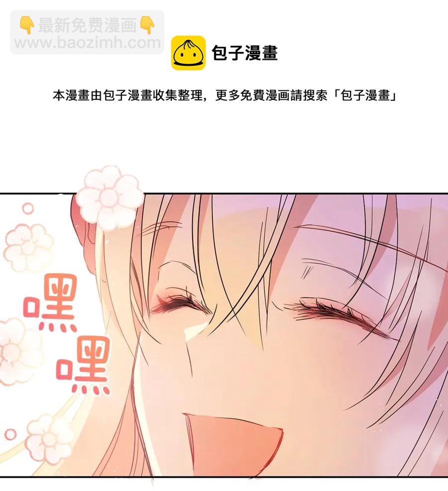 ☕爱妃，你的刀掉了 第49话 只是逢场作戏吗？ 第37页