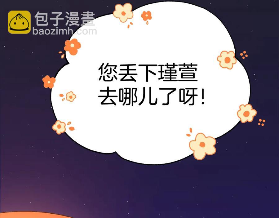 ☕爱妃，你的刀掉了 第49话 只是逢场作戏吗？ 第40页