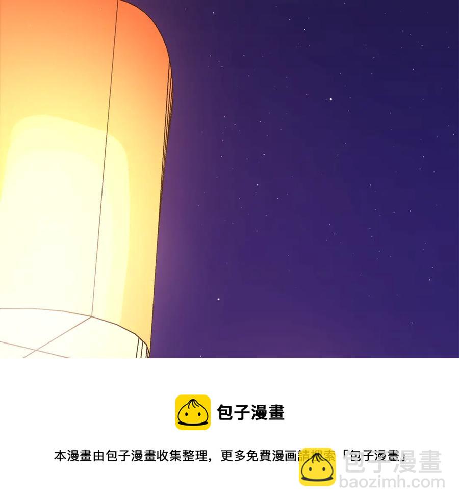 ☕爱妃，你的刀掉了 第49话 只是逢场作戏吗？ 第41页