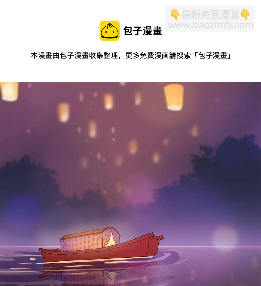 ☕爱妃，你的刀掉了 第49话 只是逢场作戏吗？ 第45页