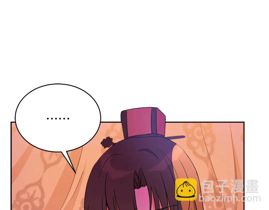 ☕爱妃，你的刀掉了 第49话 只是逢场作戏吗？ 第48页
