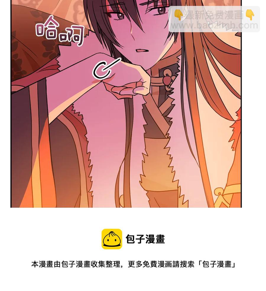 ☕爱妃，你的刀掉了 第49话 只是逢场作戏吗？ 第49页