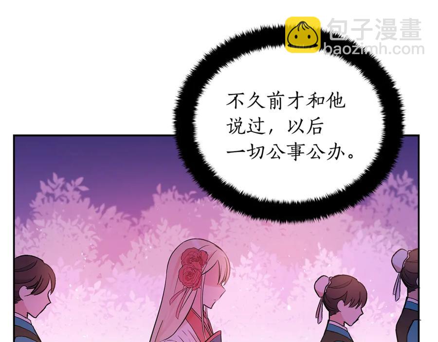 ☕爱妃，你的刀掉了 第49话 只是逢场作戏吗？ 第6页