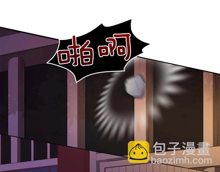 ☕爱妃，你的刀掉了 第5话 天牢里的秘密 第13页