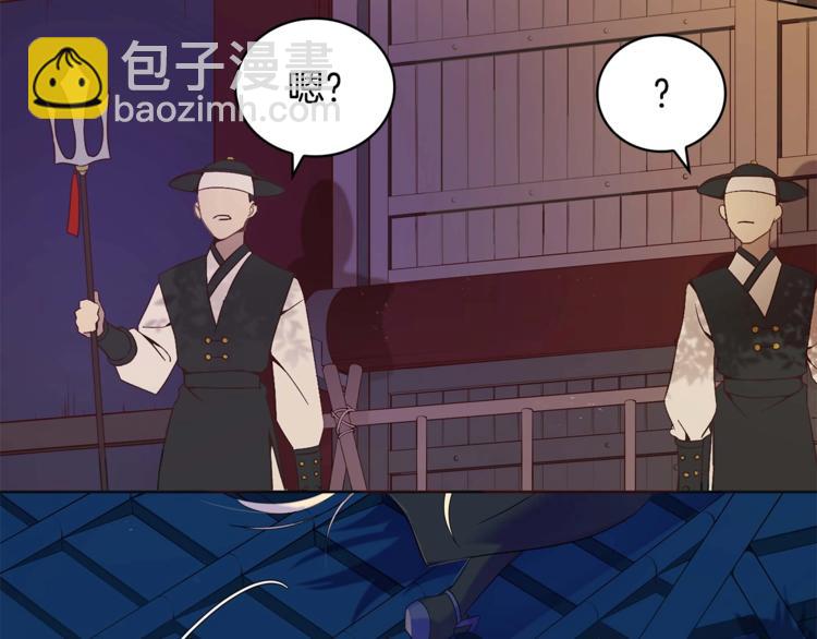 ☕爱妃，你的刀掉了 第5话 天牢里的秘密 第14页