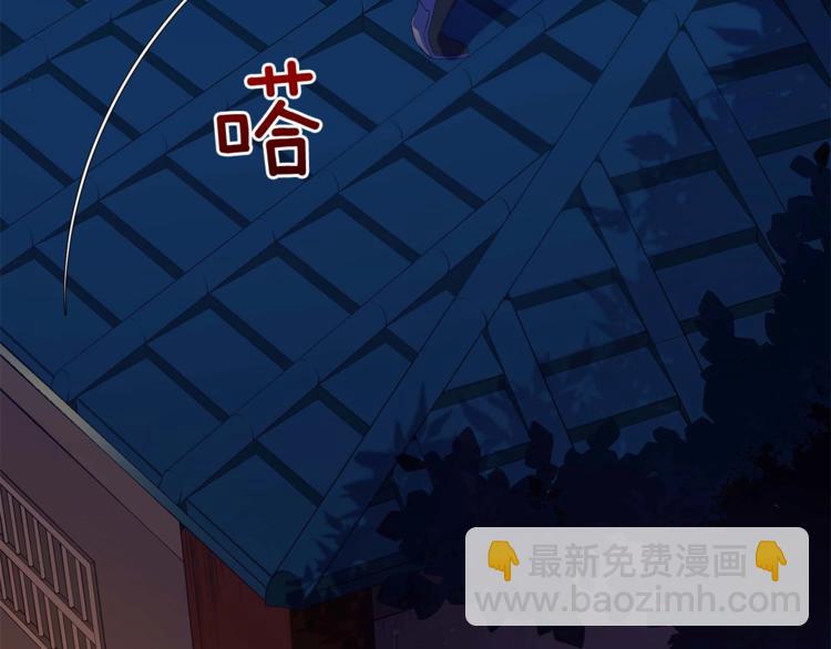 ☕爱妃，你的刀掉了 第5话 天牢里的秘密 第15页
