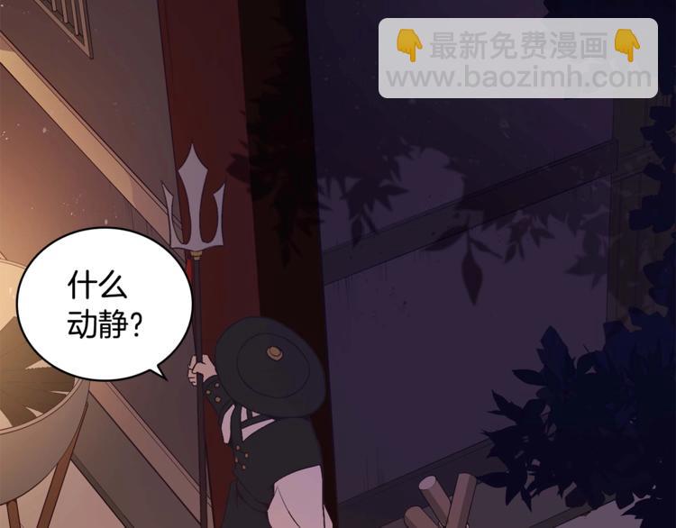 ☕爱妃，你的刀掉了 第5话 天牢里的秘密 第16页