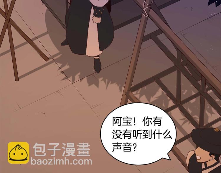 ☕爱妃，你的刀掉了 第5话 天牢里的秘密 第17页
