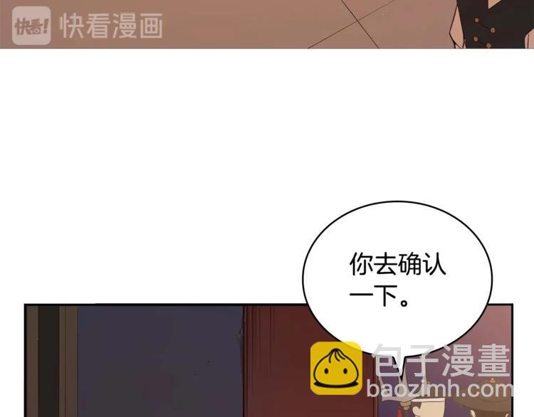 ☕爱妃，你的刀掉了 第5话 天牢里的秘密 第18页