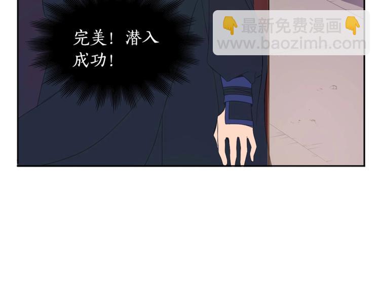 ☕爱妃，你的刀掉了 第5话 天牢里的秘密 第20页