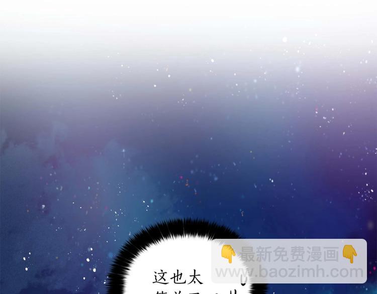 ☕爱妃，你的刀掉了 第5话 天牢里的秘密 第22页
