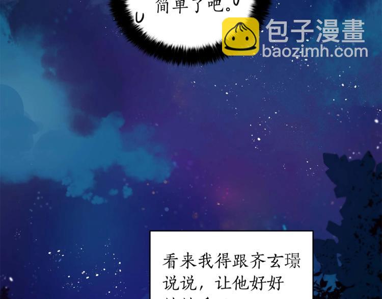☕爱妃，你的刀掉了 第5话 天牢里的秘密 第23页