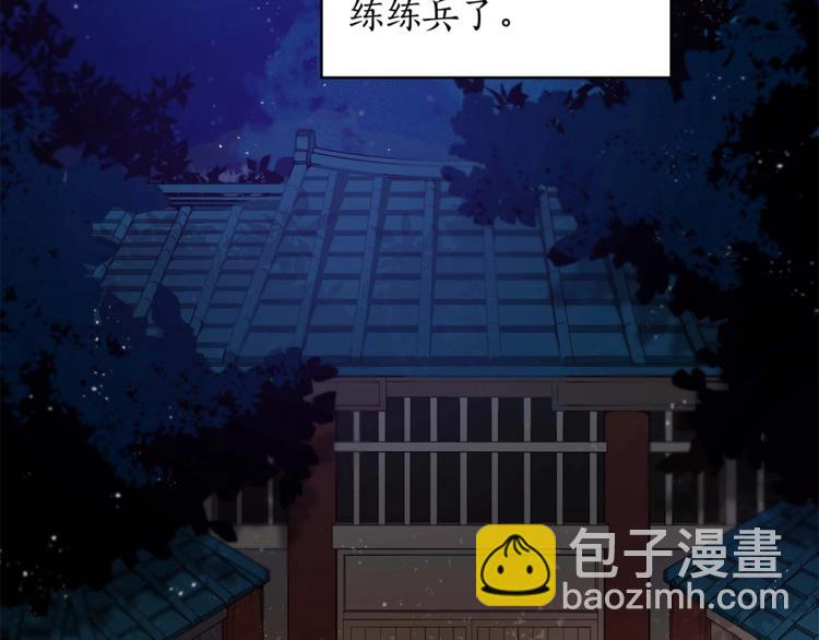 ☕爱妃，你的刀掉了 第5话 天牢里的秘密 第24页