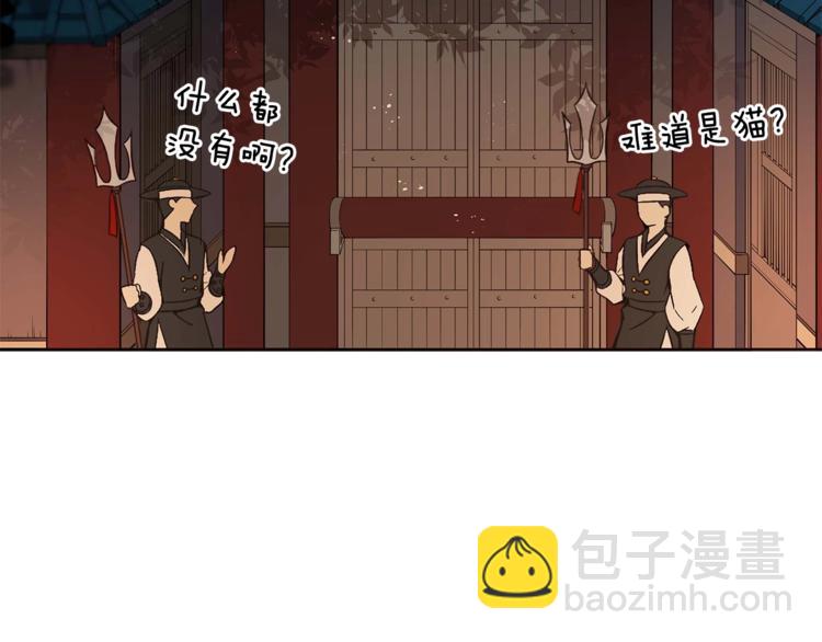 ☕爱妃，你的刀掉了 第5话 天牢里的秘密 第25页