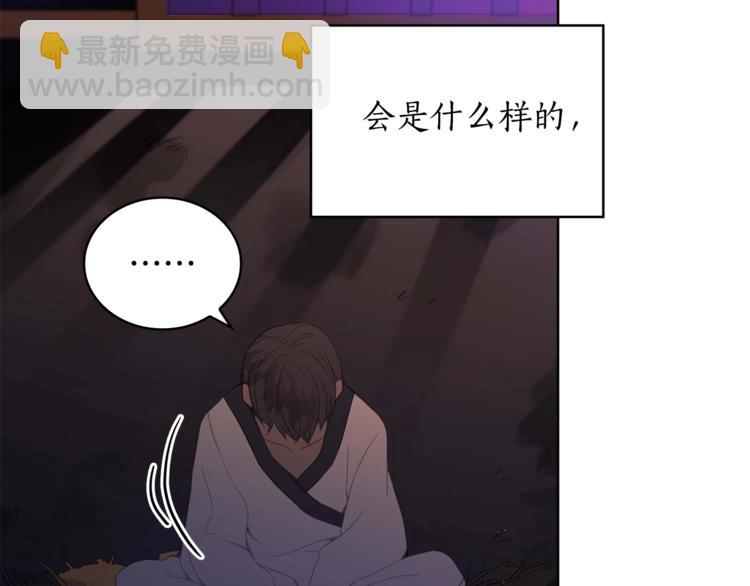 ☕爱妃，你的刀掉了 第5话 天牢里的秘密 第28页