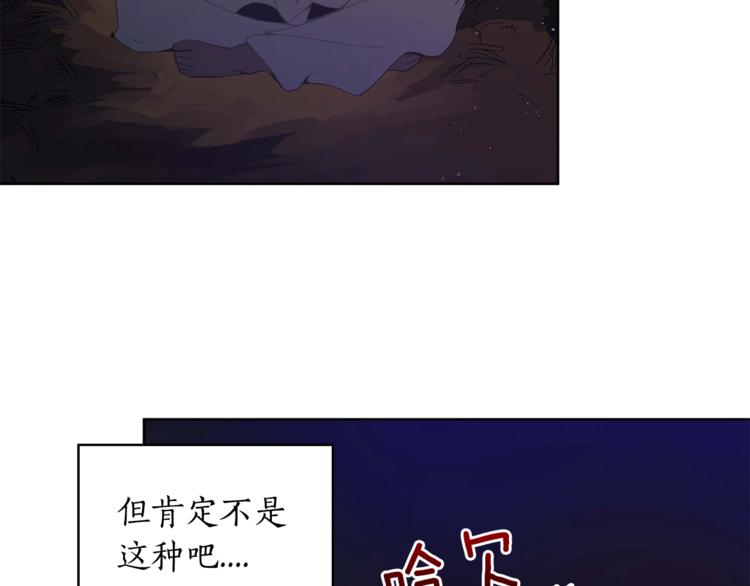 ☕爱妃，你的刀掉了 第5话 天牢里的秘密 第29页