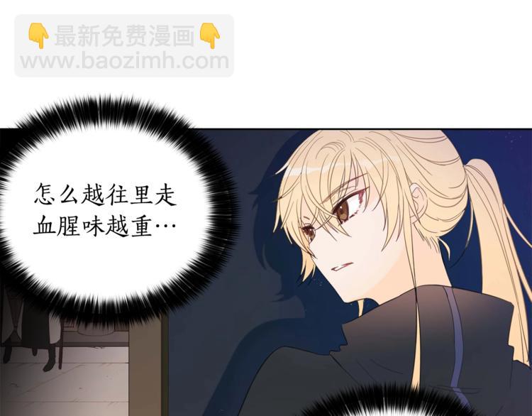 ☕爱妃，你的刀掉了 第5话 天牢里的秘密 第31页