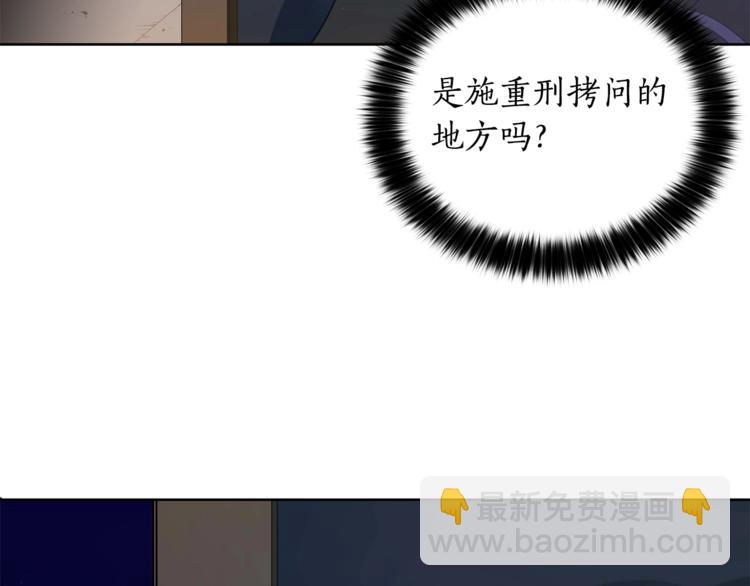 ☕爱妃，你的刀掉了 第5话 天牢里的秘密 第32页