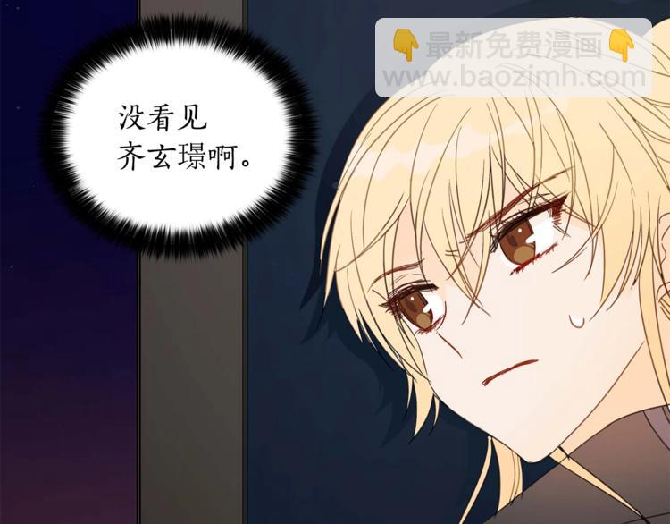 ☕爱妃，你的刀掉了 第5话 天牢里的秘密 第33页