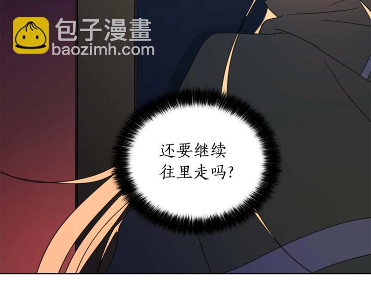 ☕爱妃，你的刀掉了 第5话 天牢里的秘密 第34页