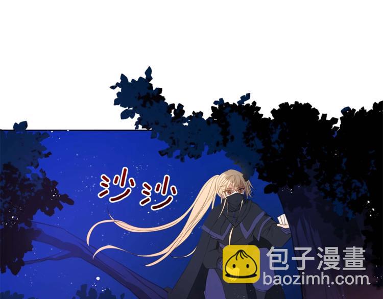 ☕爱妃，你的刀掉了 第5话 天牢里的秘密 第4页