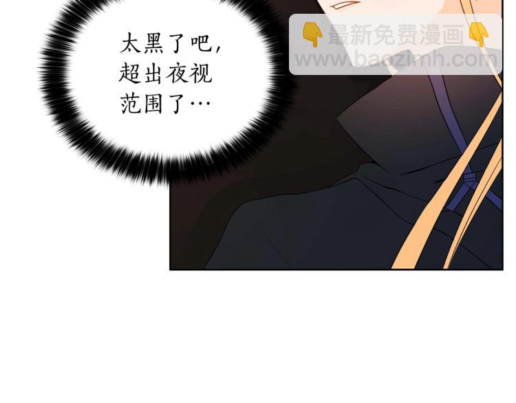 ☕爱妃，你的刀掉了 第5话 天牢里的秘密 第45页