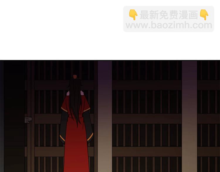 ☕爱妃，你的刀掉了 第5话 天牢里的秘密 第46页