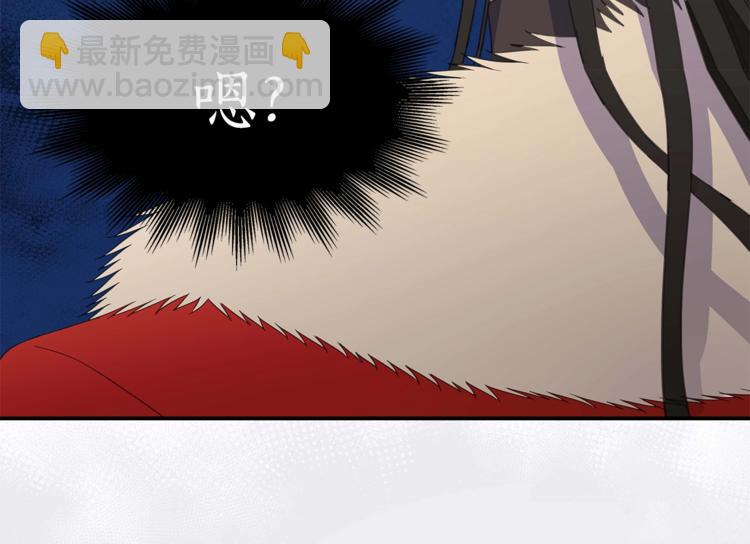 ☕爱妃，你的刀掉了 第5话 天牢里的秘密 第49页