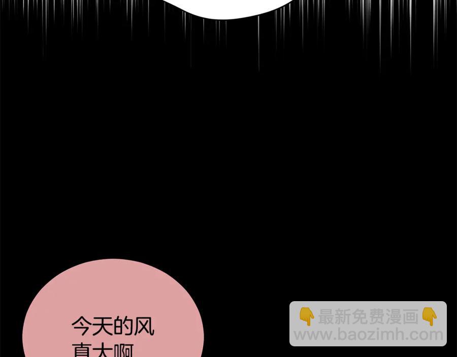 ☕爱妃，你的刀掉了 第51话 谣言四起 第10页