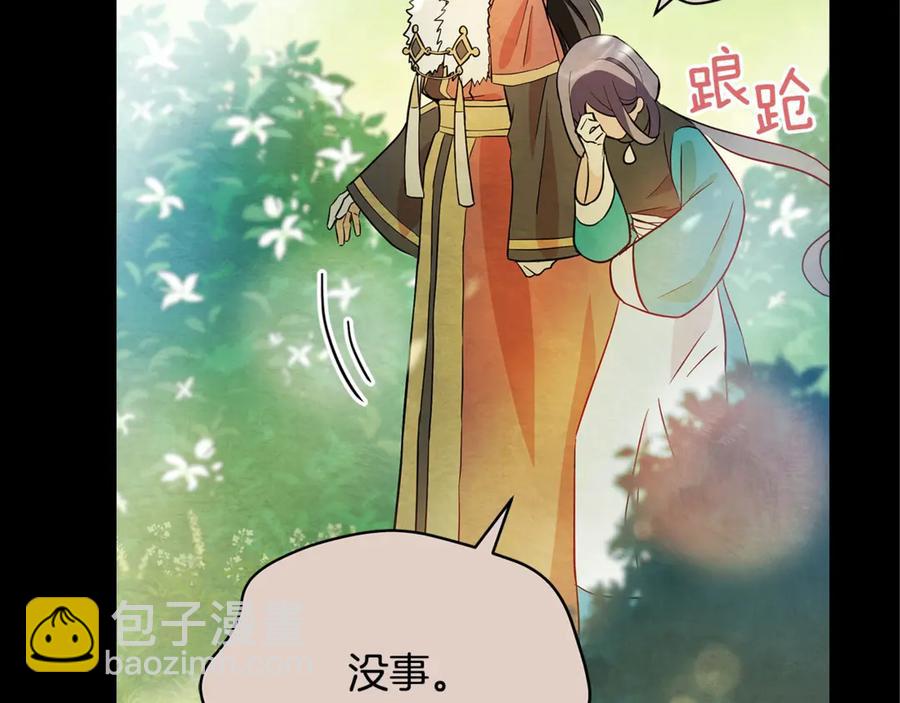 ☕爱妃，你的刀掉了 第51话 谣言四起 第15页