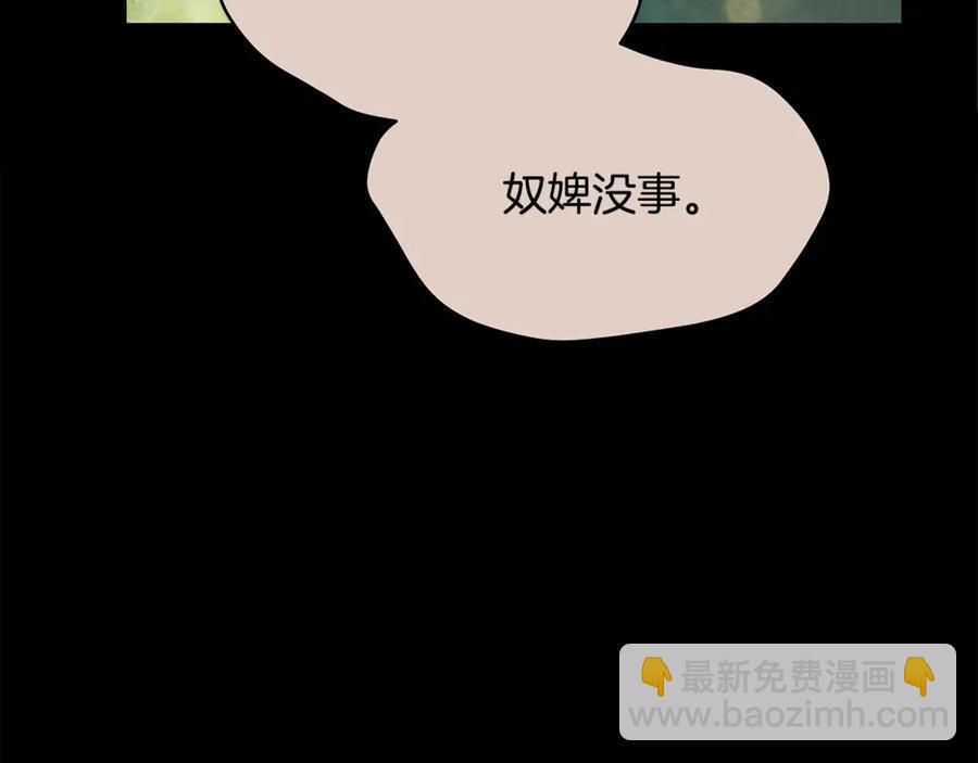 ☕爱妃，你的刀掉了 第51话 谣言四起 第16页