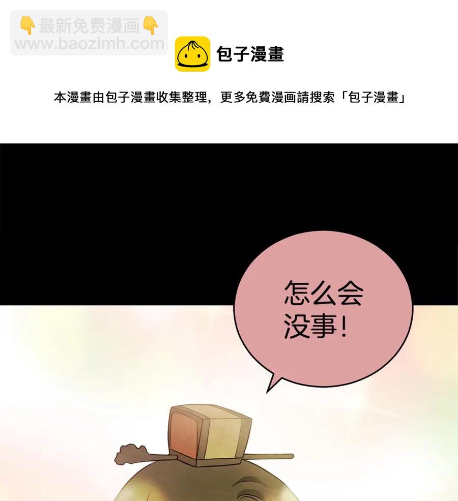 ☕爱妃，你的刀掉了 第51话 谣言四起 第17页