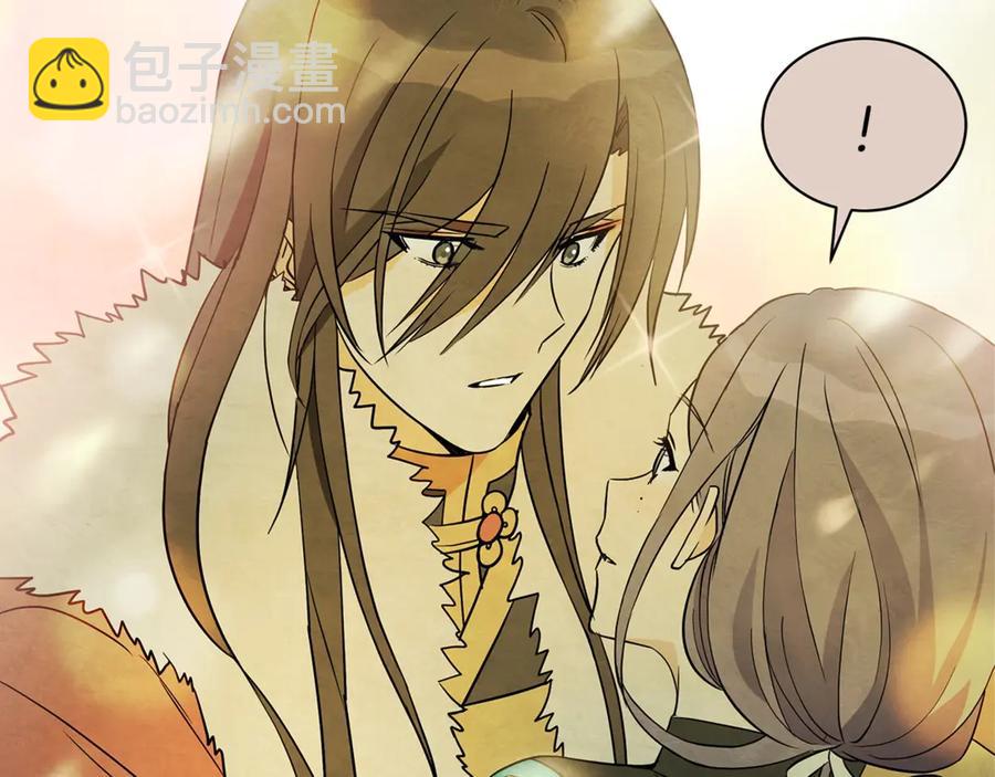 ☕爱妃，你的刀掉了 第51话 谣言四起 第18页