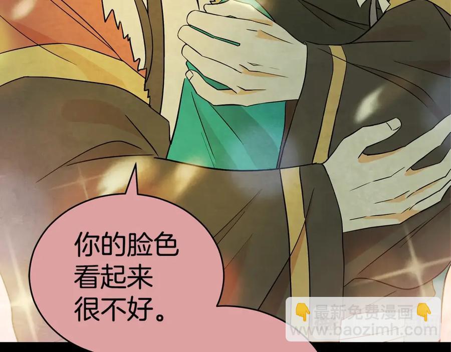 ☕爱妃，你的刀掉了 第51话 谣言四起 第19页