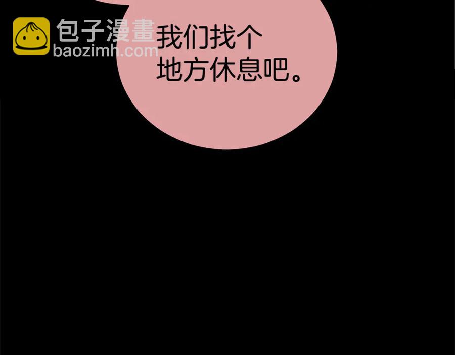 ☕爱妃，你的刀掉了 第51话 谣言四起 第20页