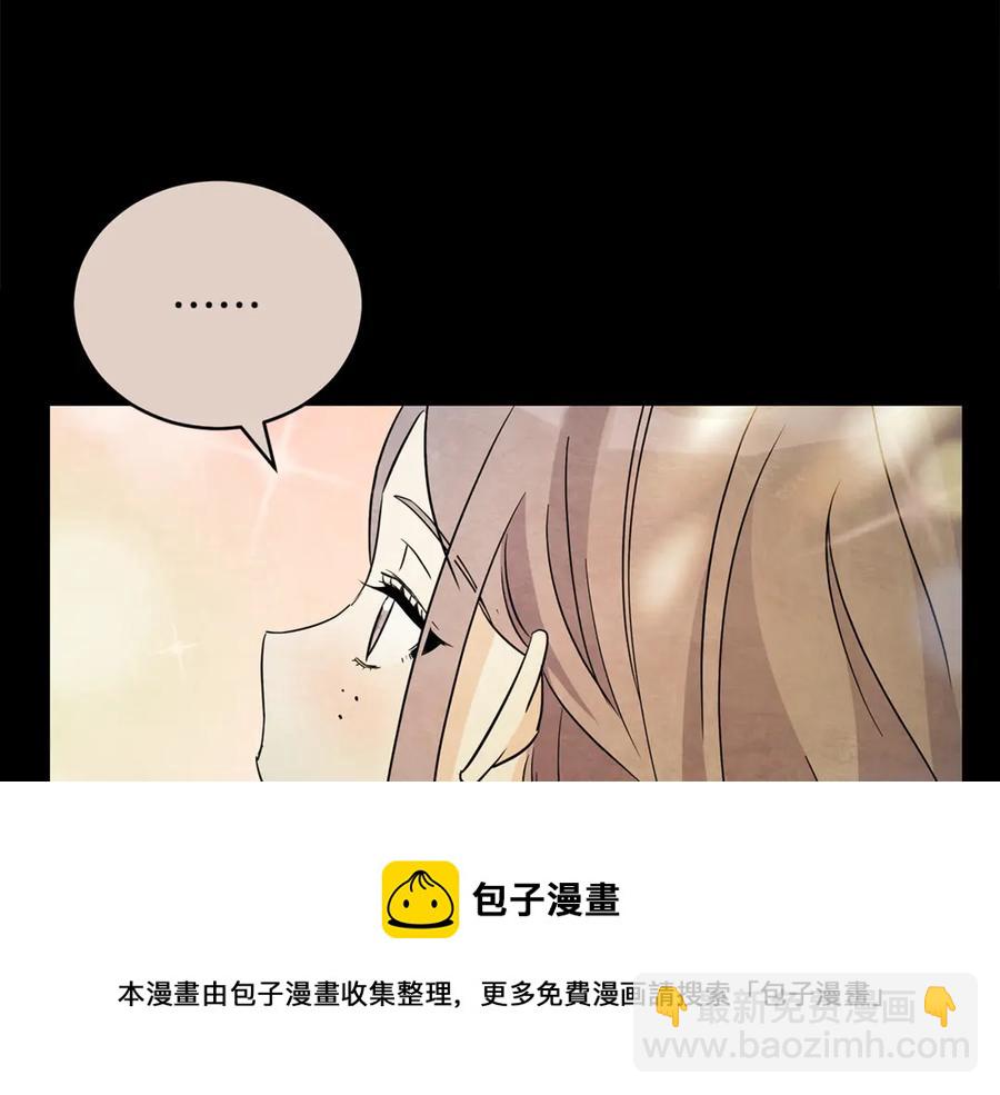 ☕爱妃，你的刀掉了 第51话 谣言四起 第21页