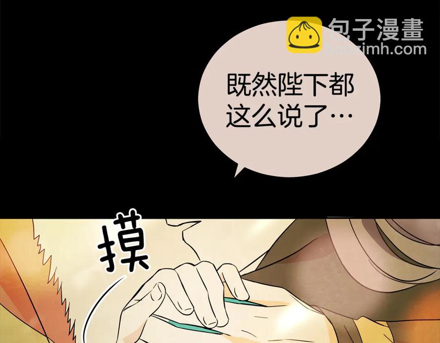 ☕爱妃，你的刀掉了 第51话 谣言四起 第23页
