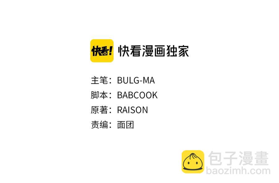 ☕爱妃，你的刀掉了 第51话 谣言四起 第3页