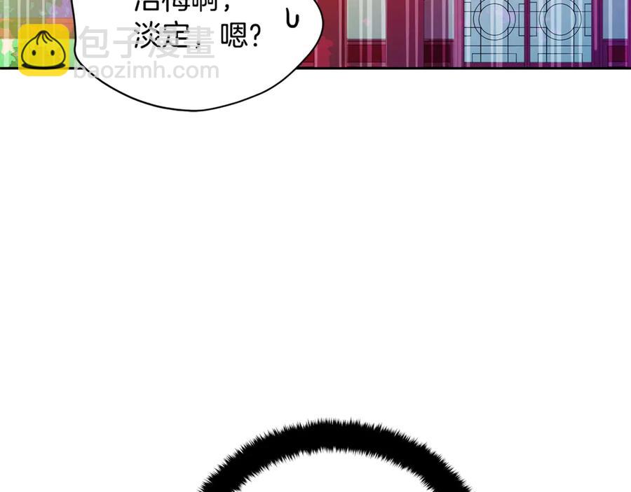 ☕爱妃，你的刀掉了 第51话 谣言四起 第31页