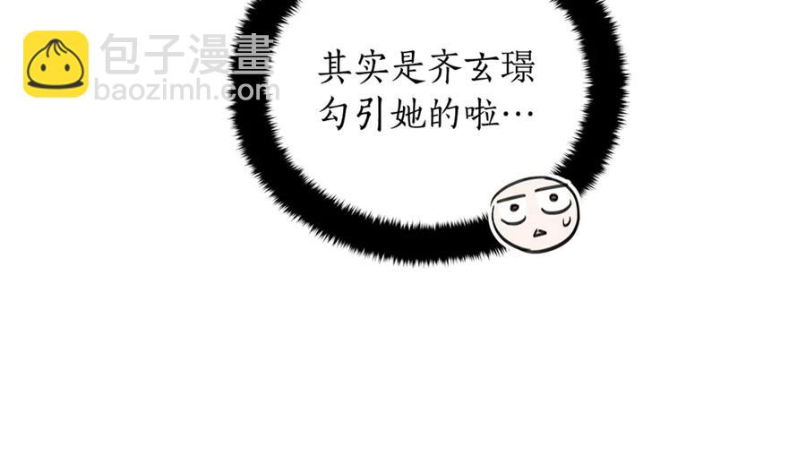 ☕爱妃，你的刀掉了 第51话 谣言四起 第32页