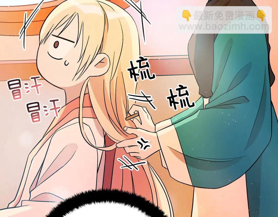 ☕爱妃，你的刀掉了 第51话 谣言四起 第35页