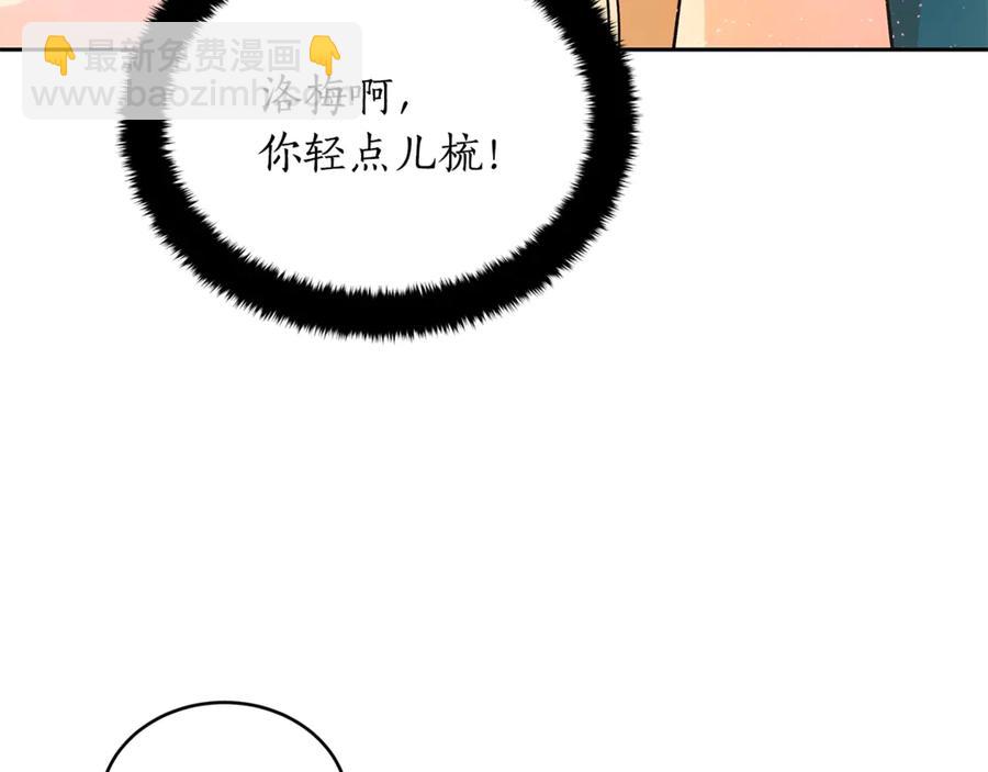 ☕爱妃，你的刀掉了 第51话 谣言四起 第36页